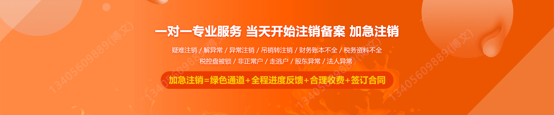 尖草坪工商注销